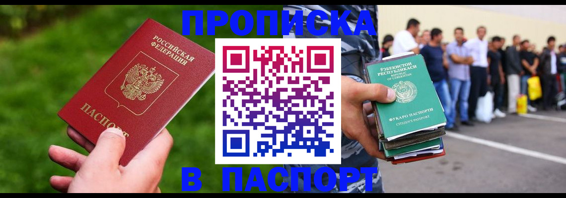 временная регистрация для всех в Омутнинске