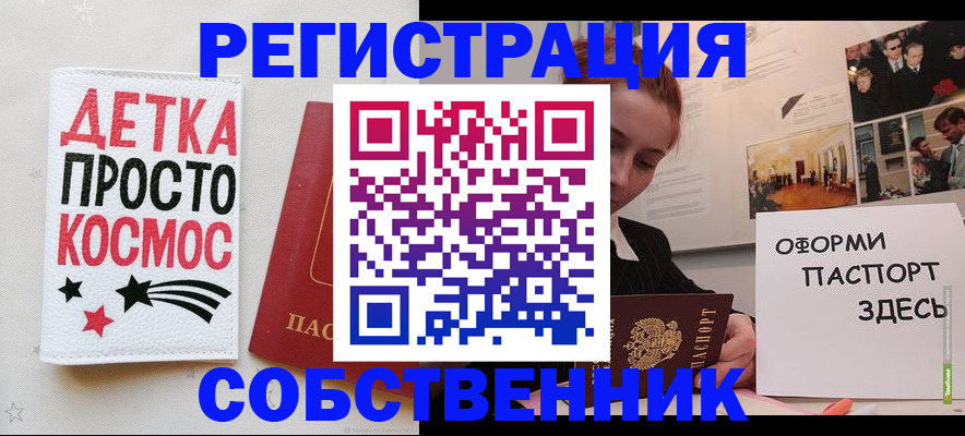 регистрация для школы в Омутнинске